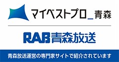 マイベストプロ青森