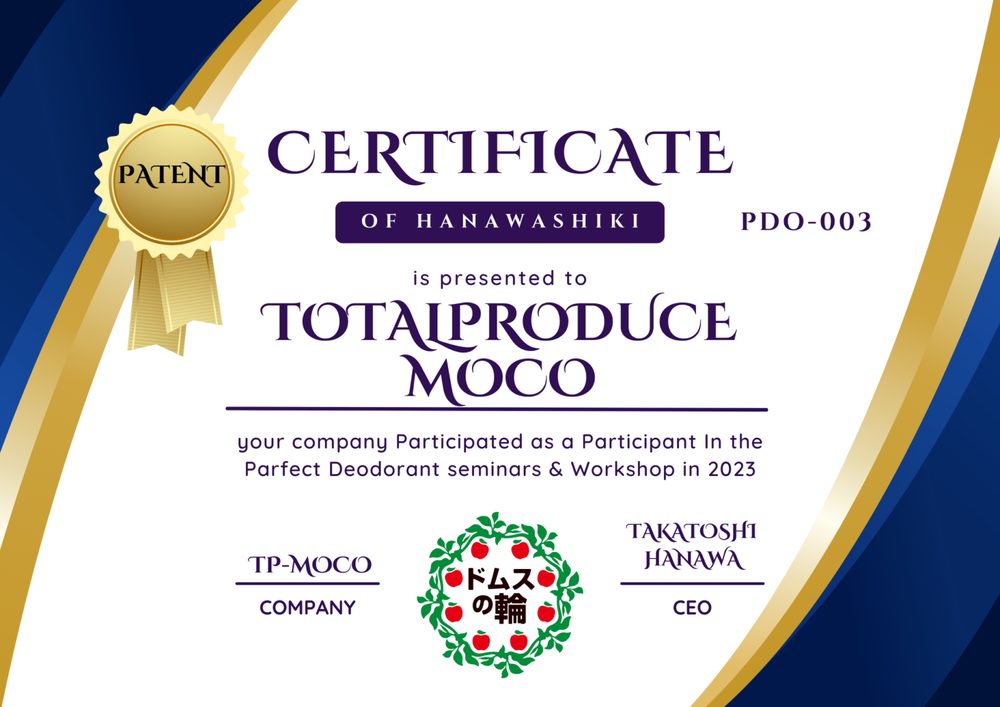 花輪式完全消臭の講習修了証(CERTIFICATE)
