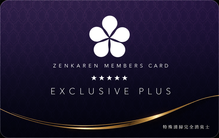 花輪隆俊さんの認定ステータスカード（EXCLUSIVE PLUS）